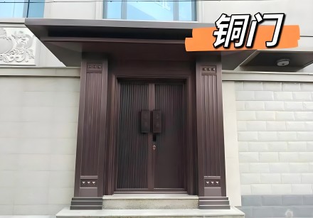 二、湘鼎入户铜门